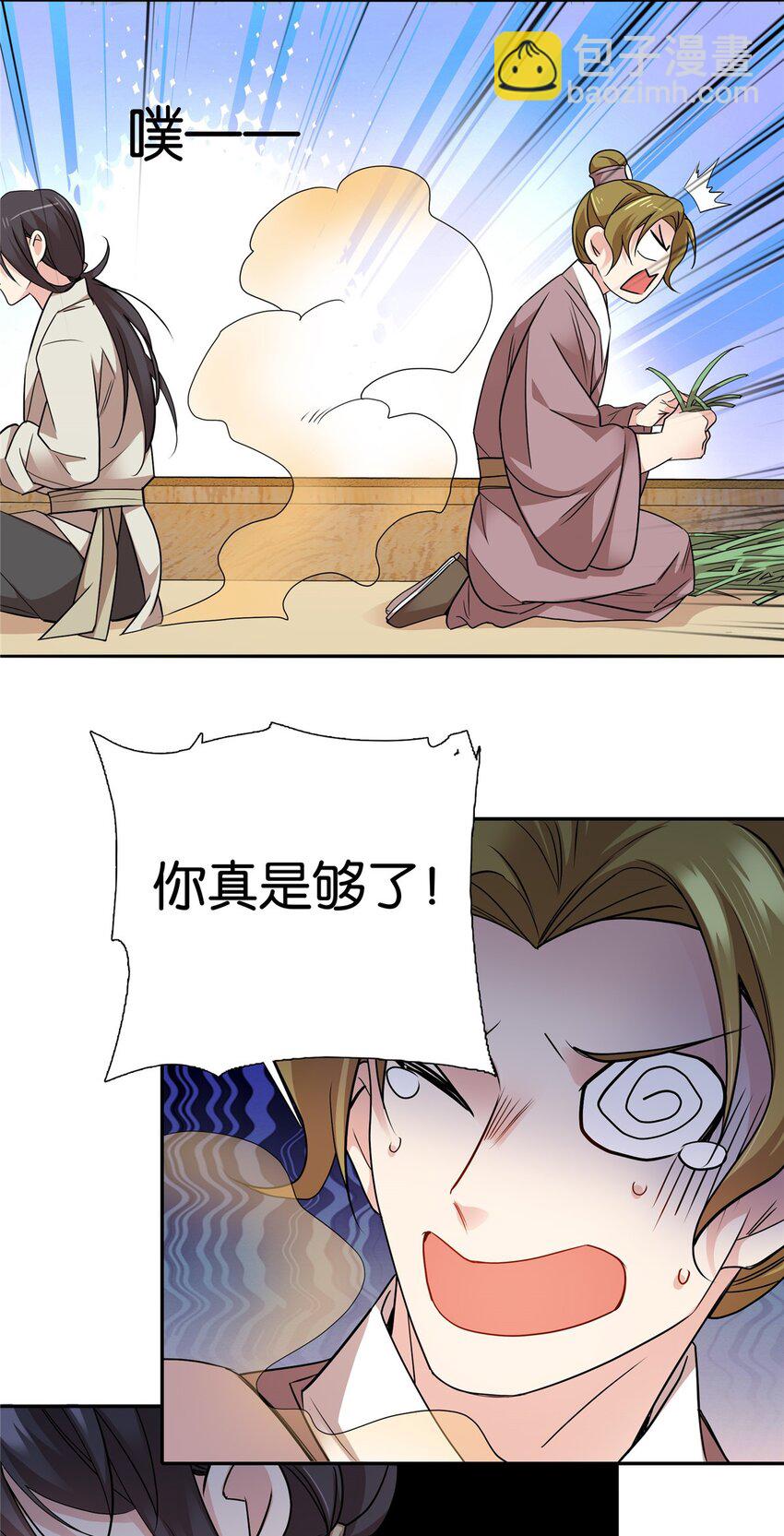 057 这可是纨绔的强项！-第57话