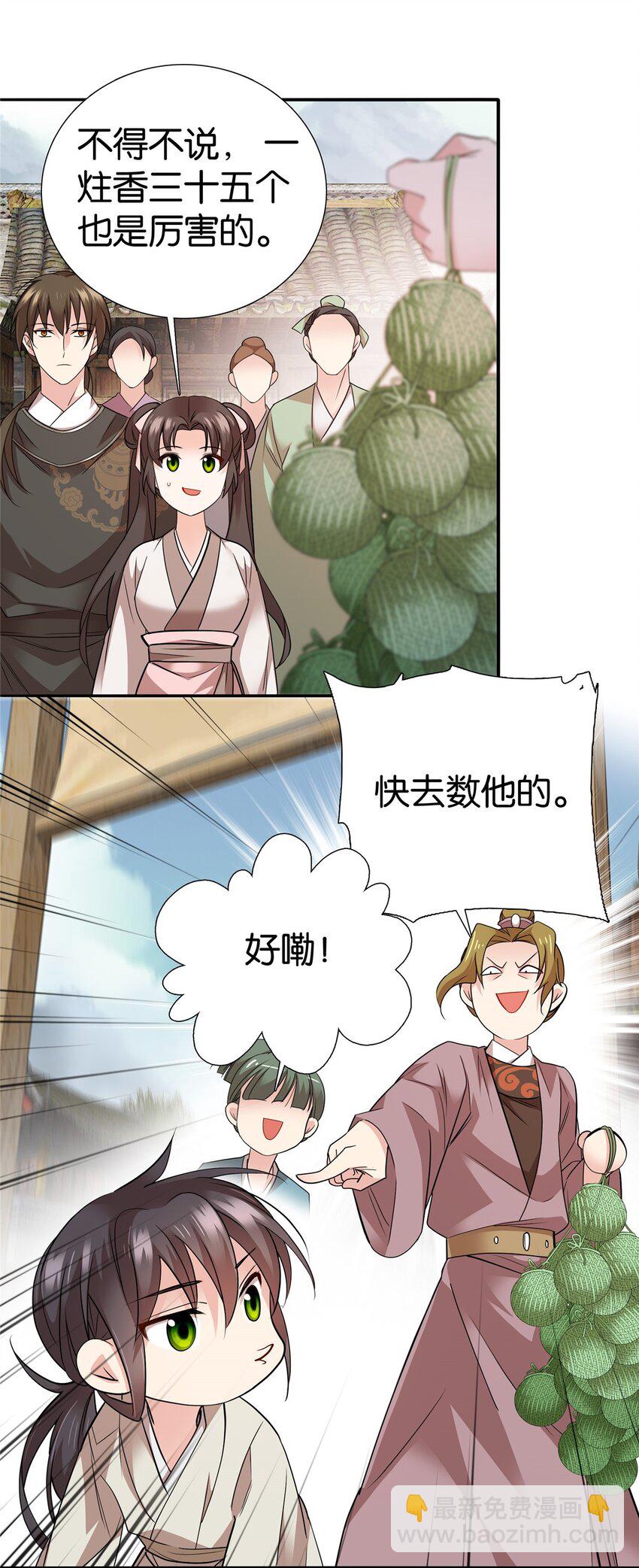 057 这可是纨绔的强项！-第57话