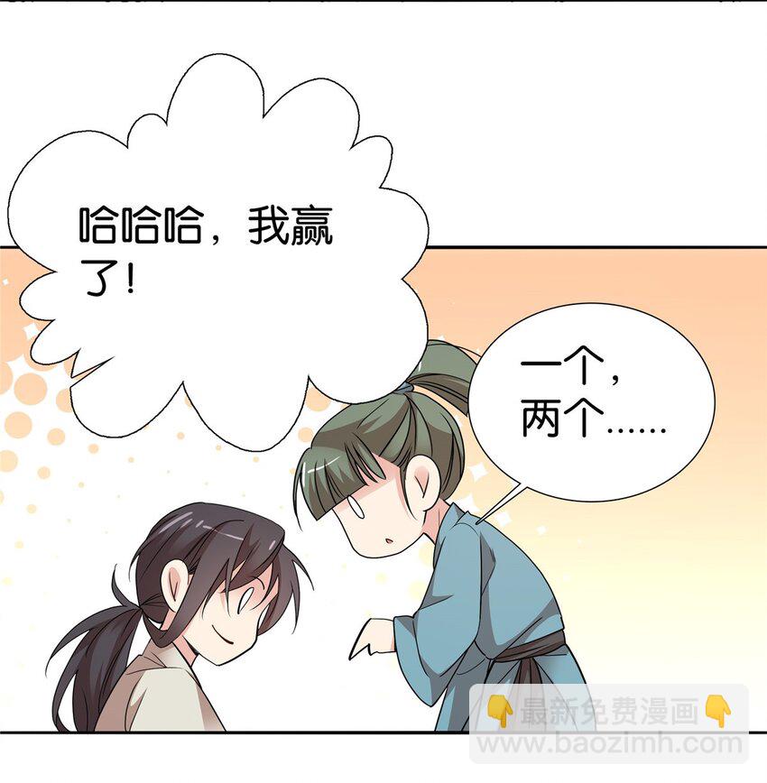 057 这可是纨绔的强项！-第57话