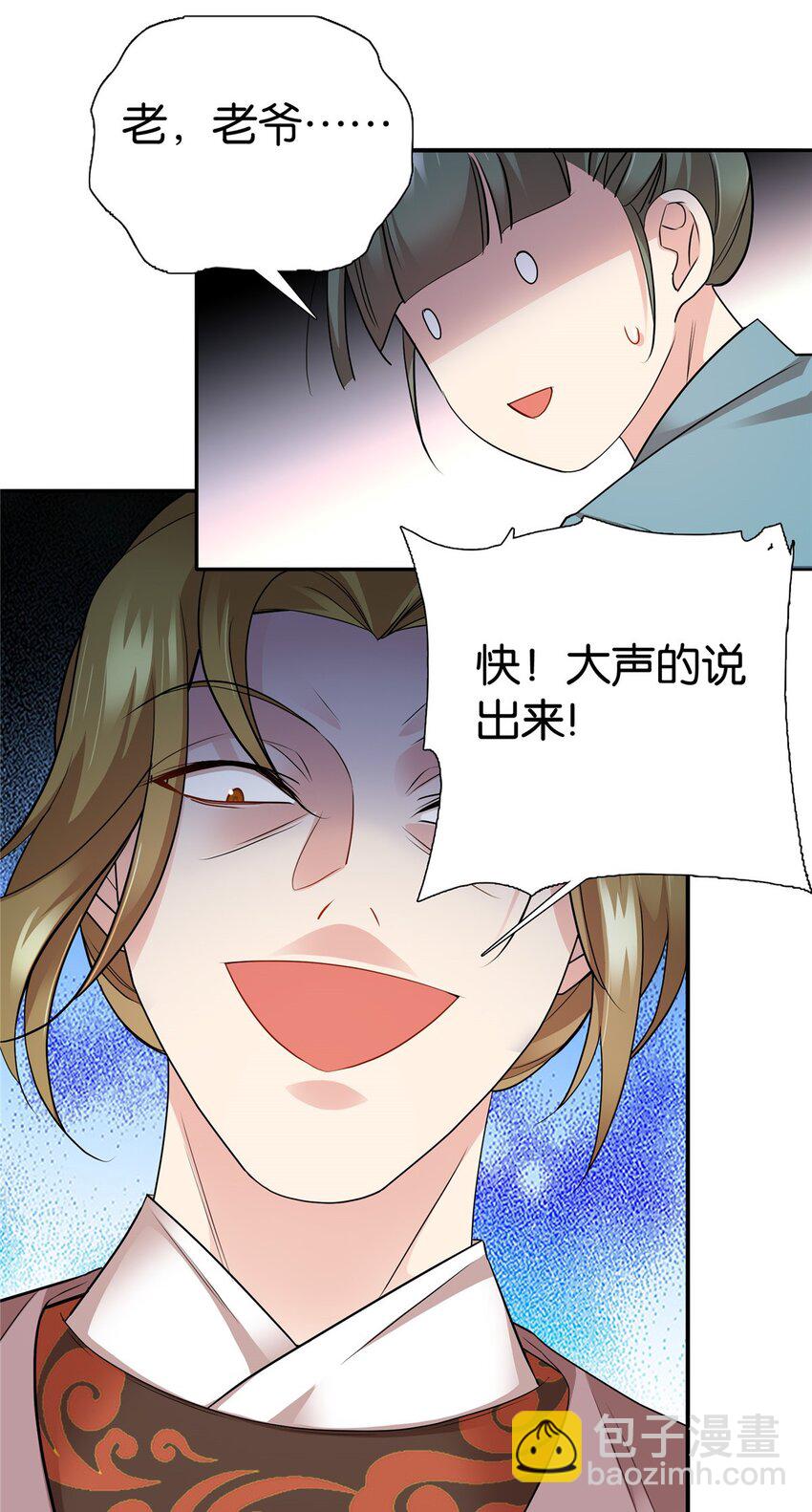 057 这可是纨绔的强项！-第57话