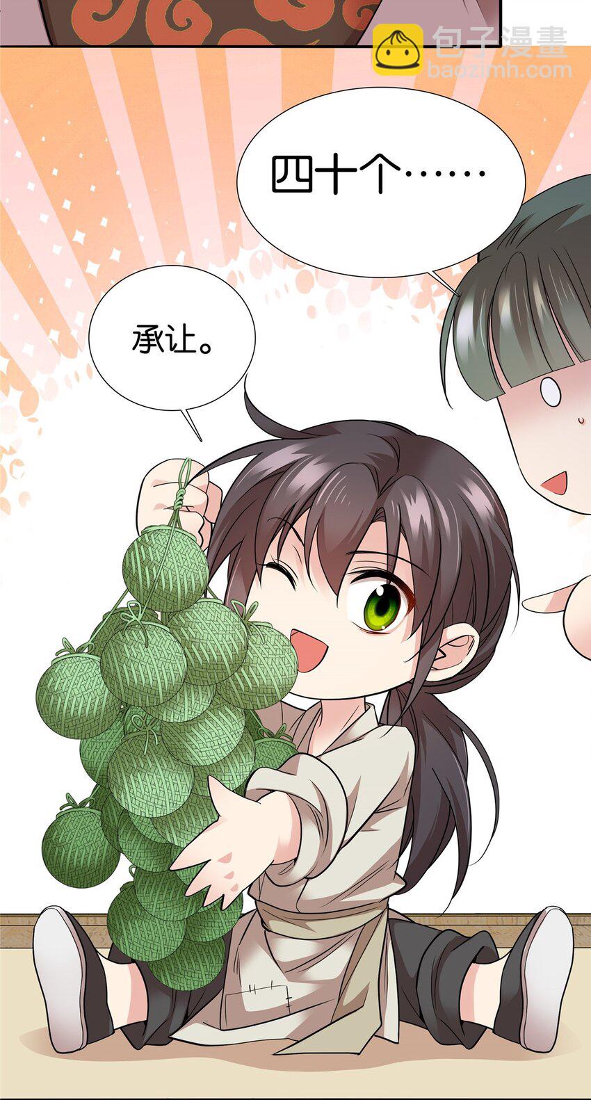 057 这可是纨绔的强项！-第57话