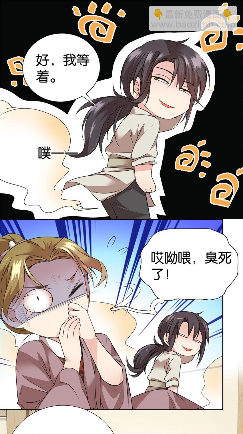 057 这可是纨绔的强项！-第57话