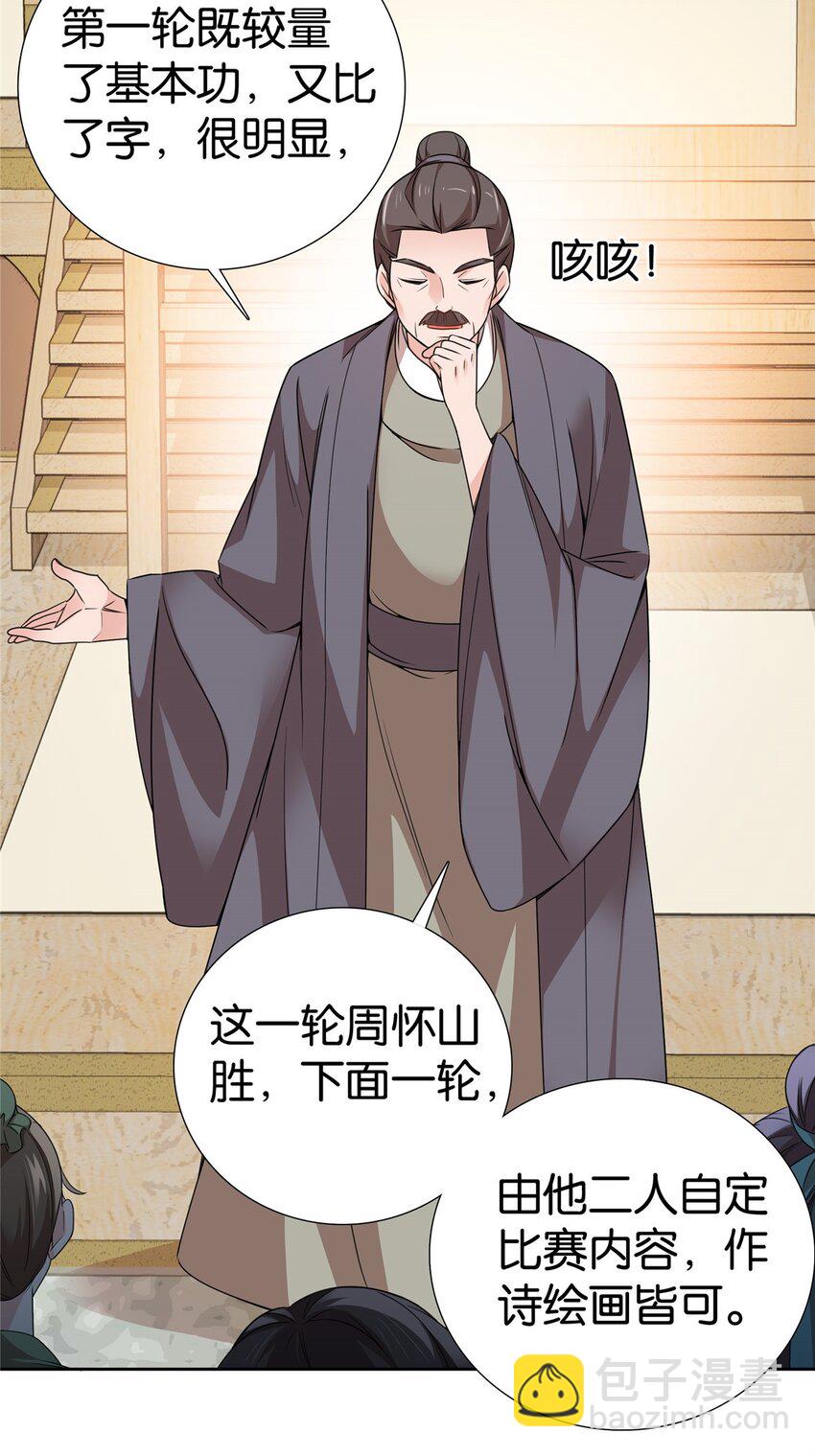 057 这可是纨绔的强项！-第57话