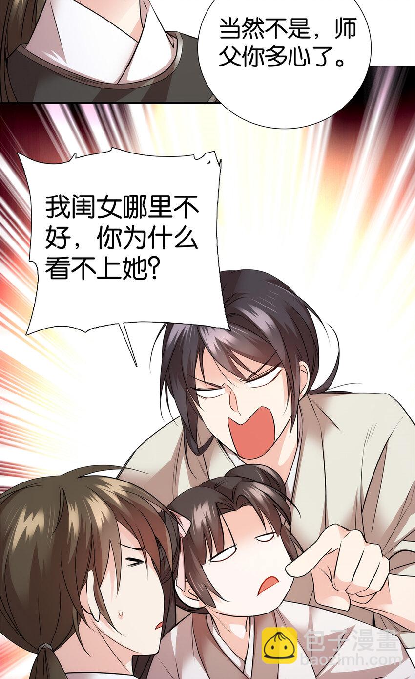 059 每道菜都点一遍！-第59话