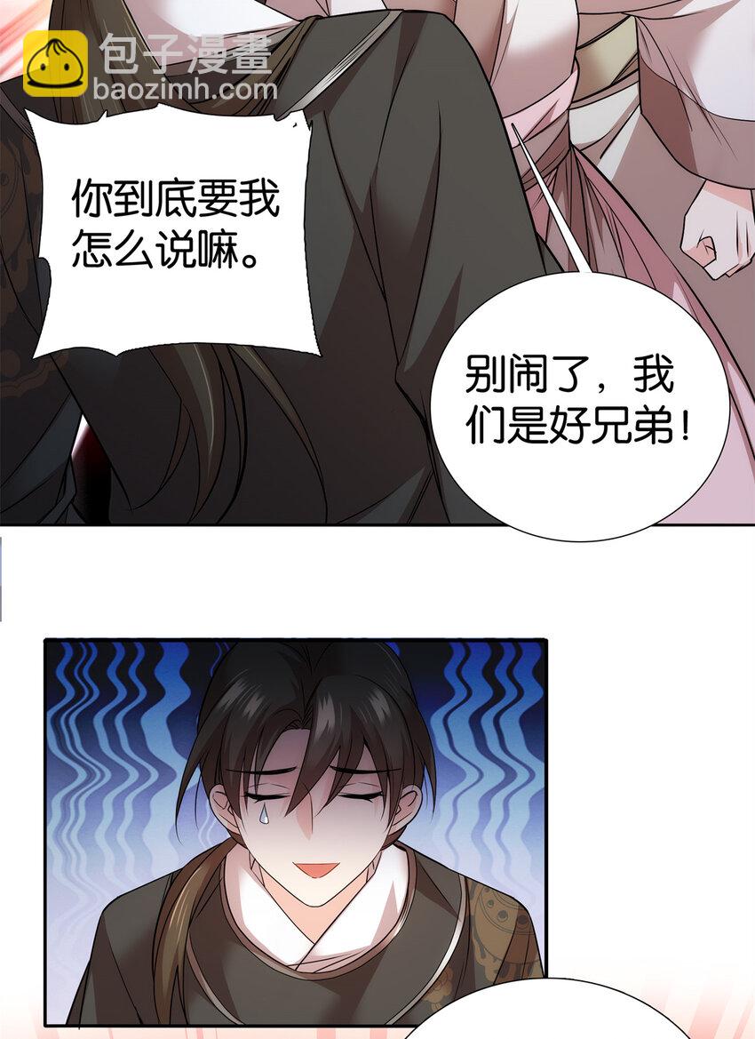 059 每道菜都点一遍！-第59话