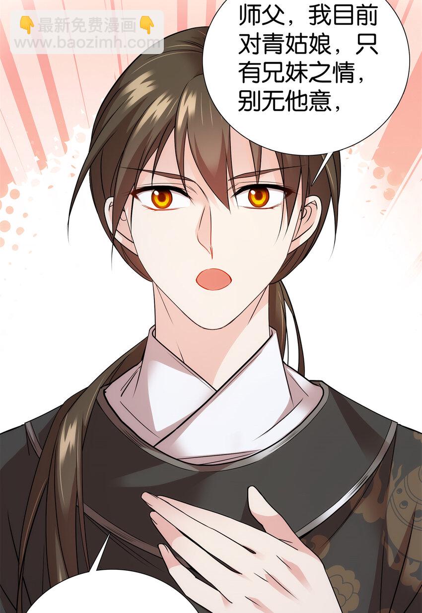 059 每道菜都点一遍！-第59话