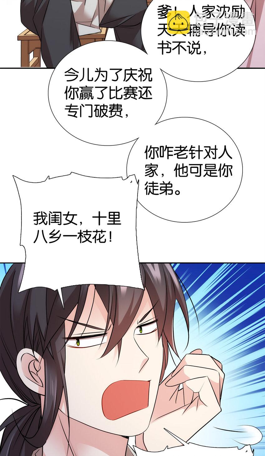 059 每道菜都点一遍！-第59话