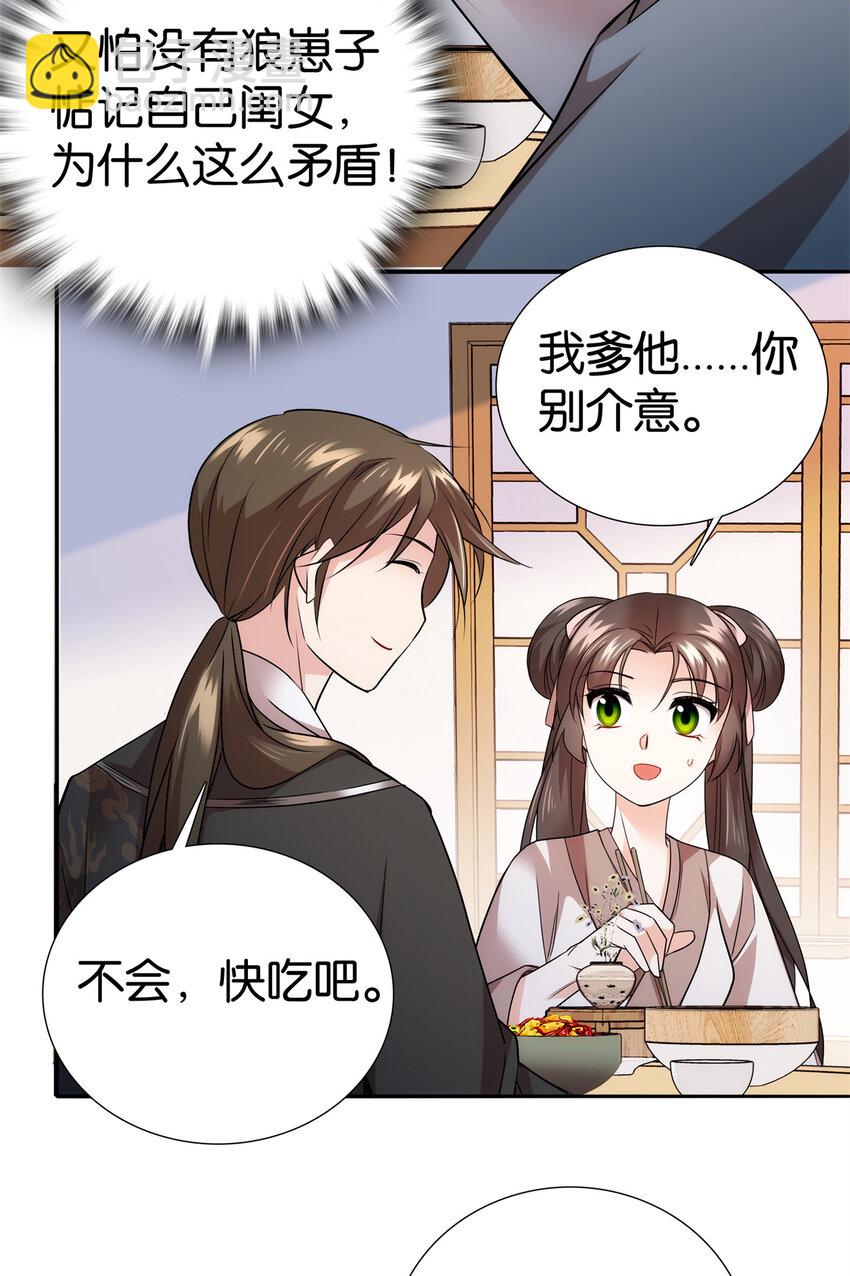 059 每道菜都点一遍！-第59话