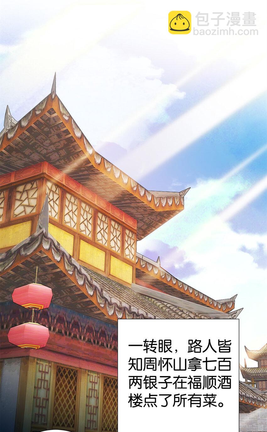 059 每道菜都点一遍！-第59话