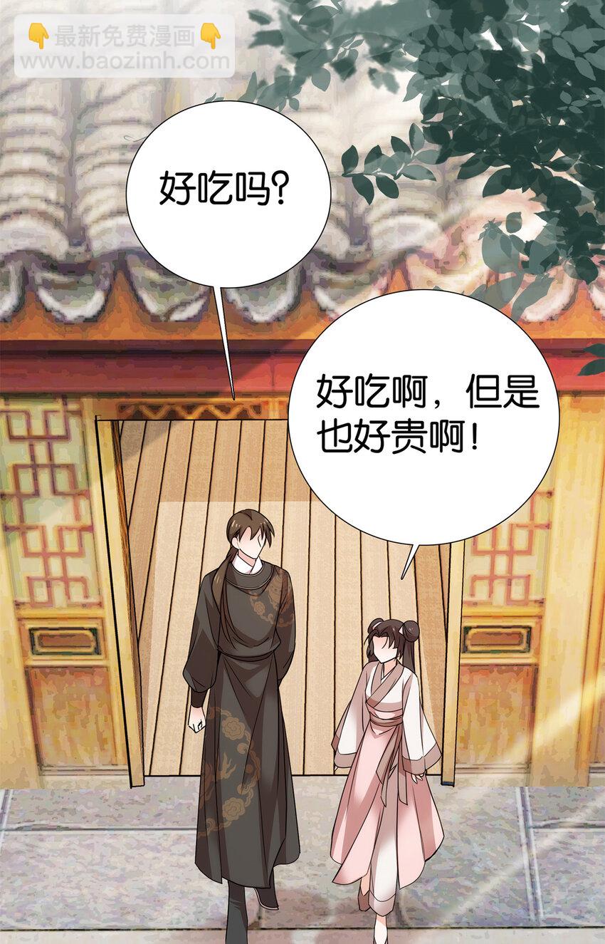 059 每道菜都点一遍！-第59话