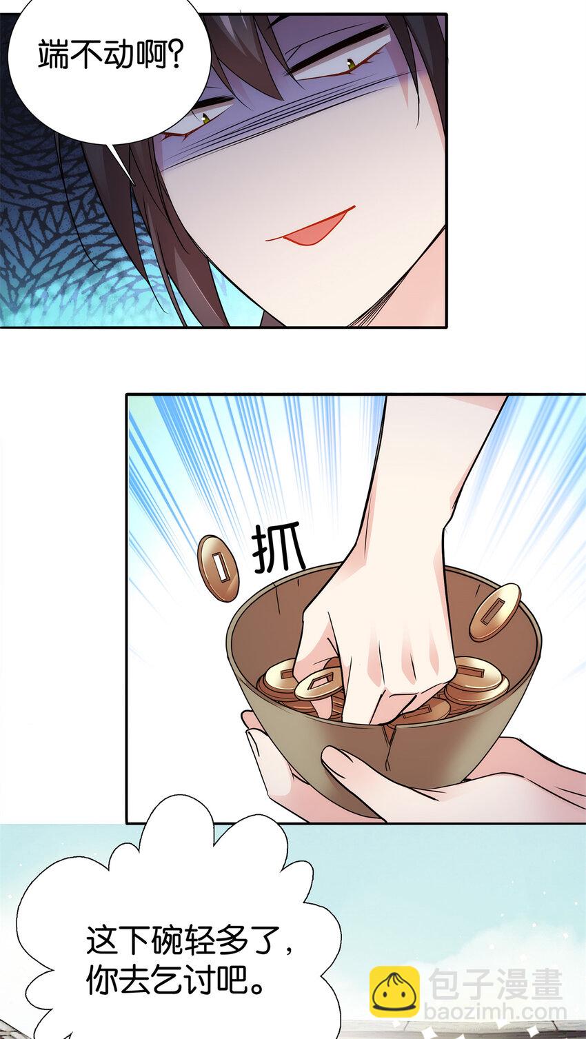 059 每道菜都点一遍！-第59话