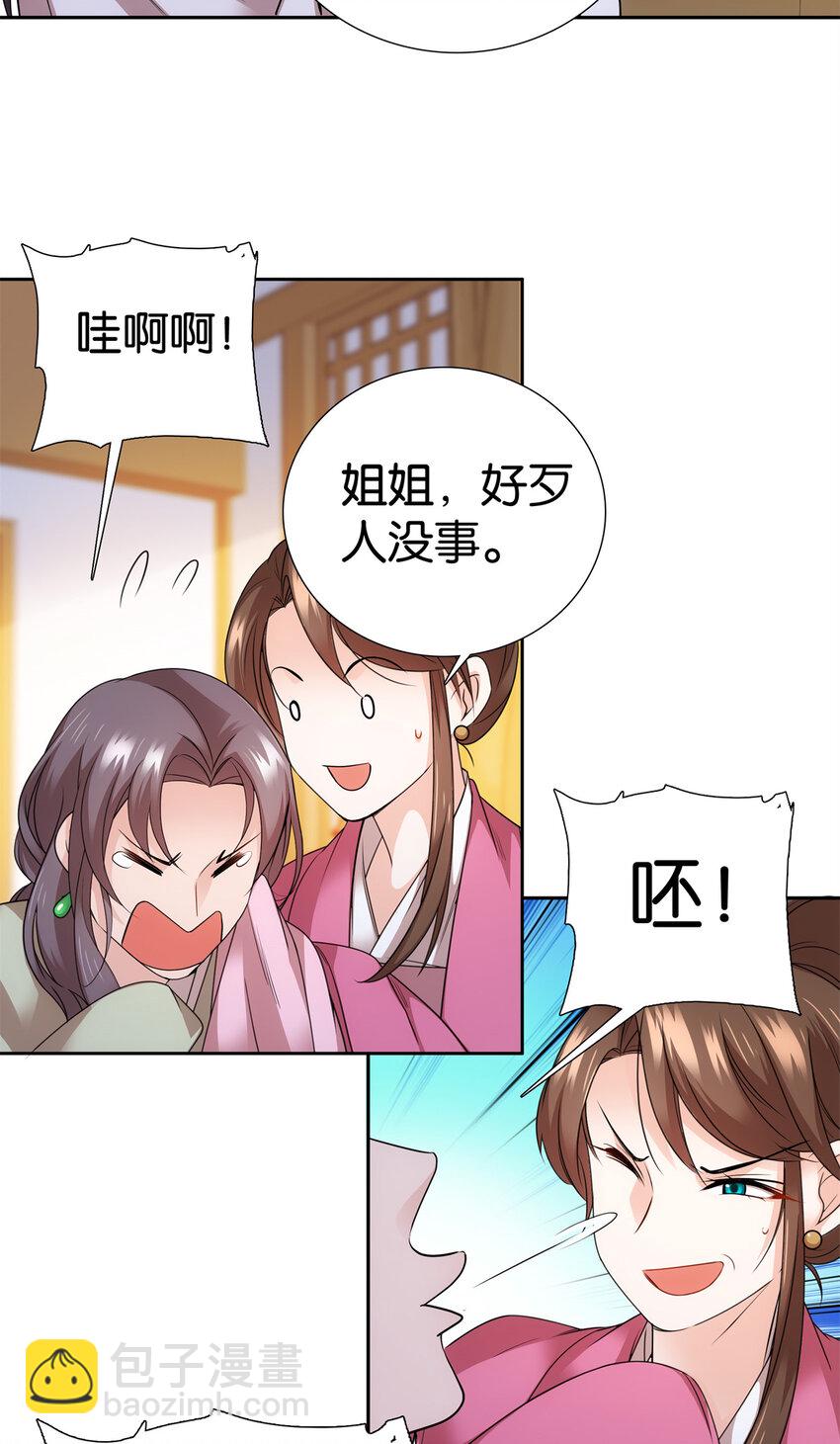 059 每道菜都点一遍！-第59话