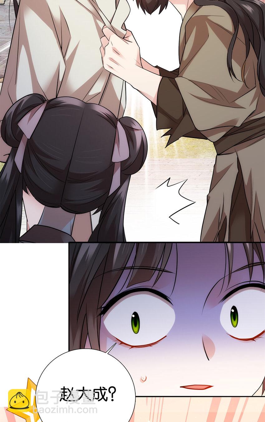 059 每道菜都点一遍！-第59话