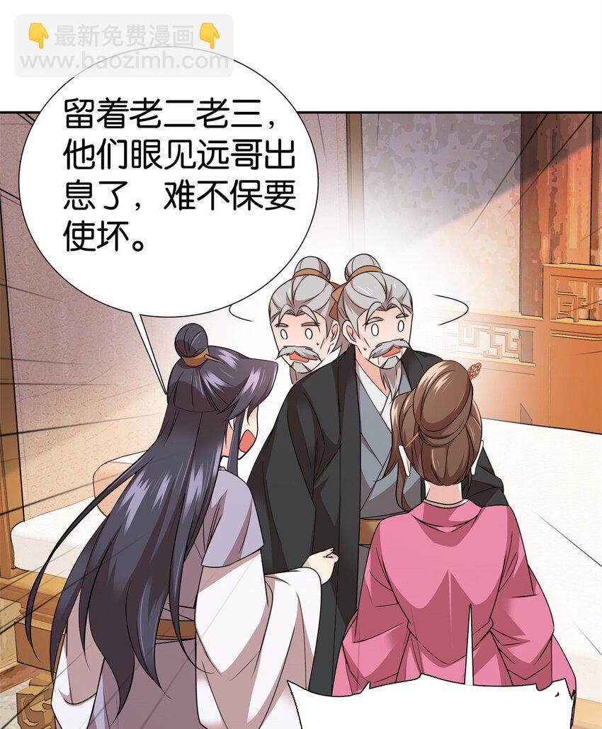 061 到账一笔补偿费~-第61话