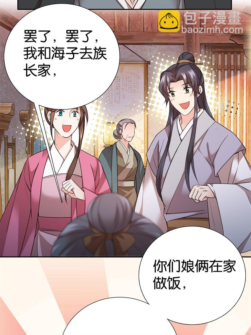 061 到账一笔补偿费~-第61话