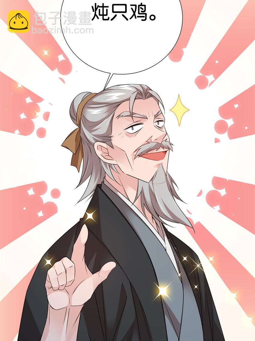 061 到账一笔补偿费~-第61话