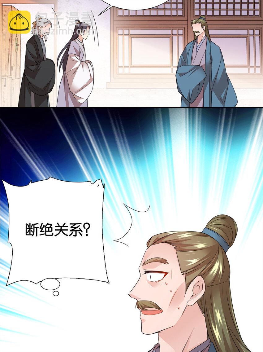 061 到账一笔补偿费~-第61话