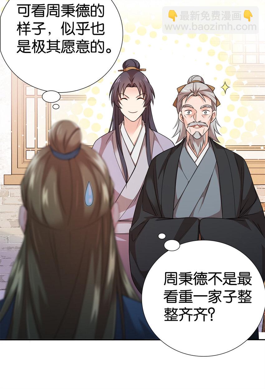 061 到账一笔补偿费~-第61话