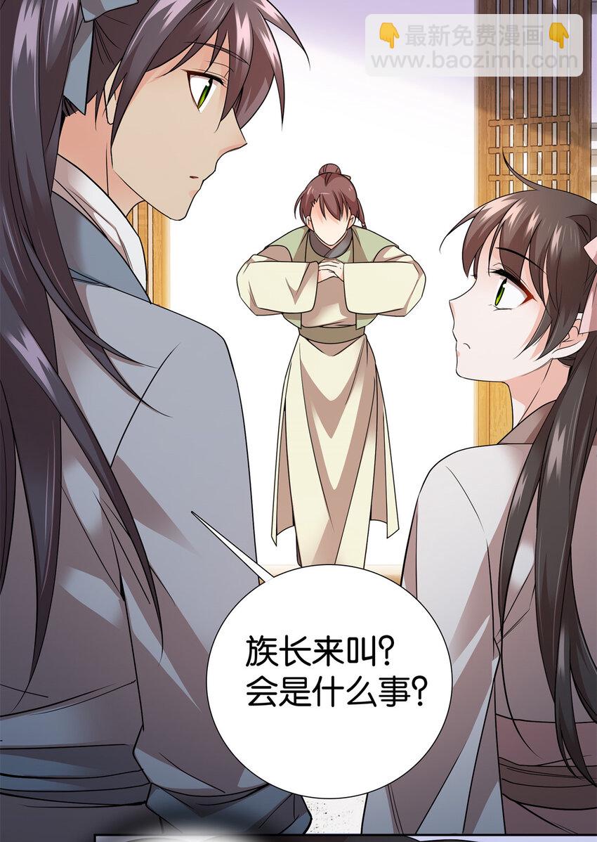 061 到账一笔补偿费~-第61话