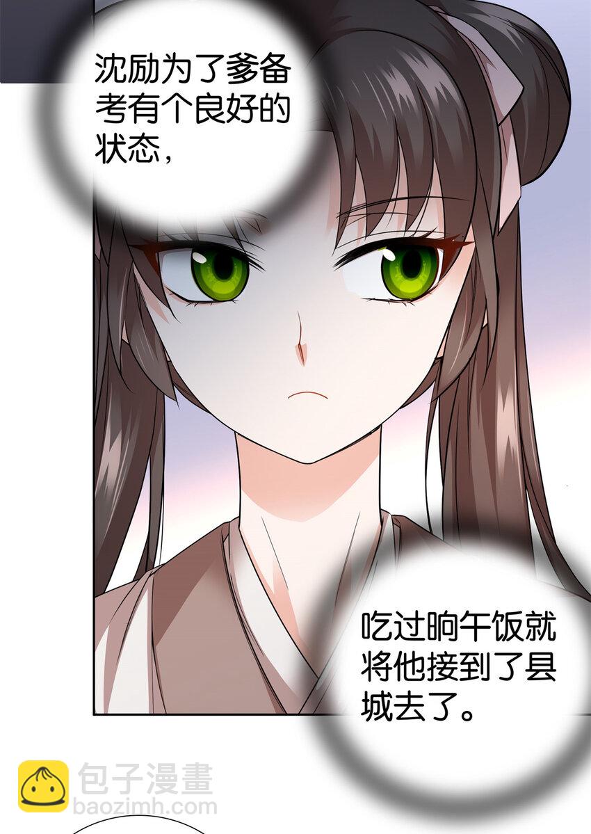 061 到账一笔补偿费~-第61话