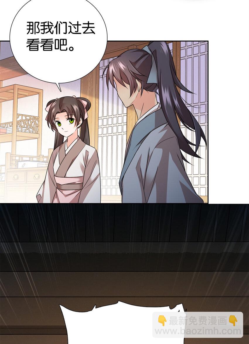 061 到账一笔补偿费~-第61话