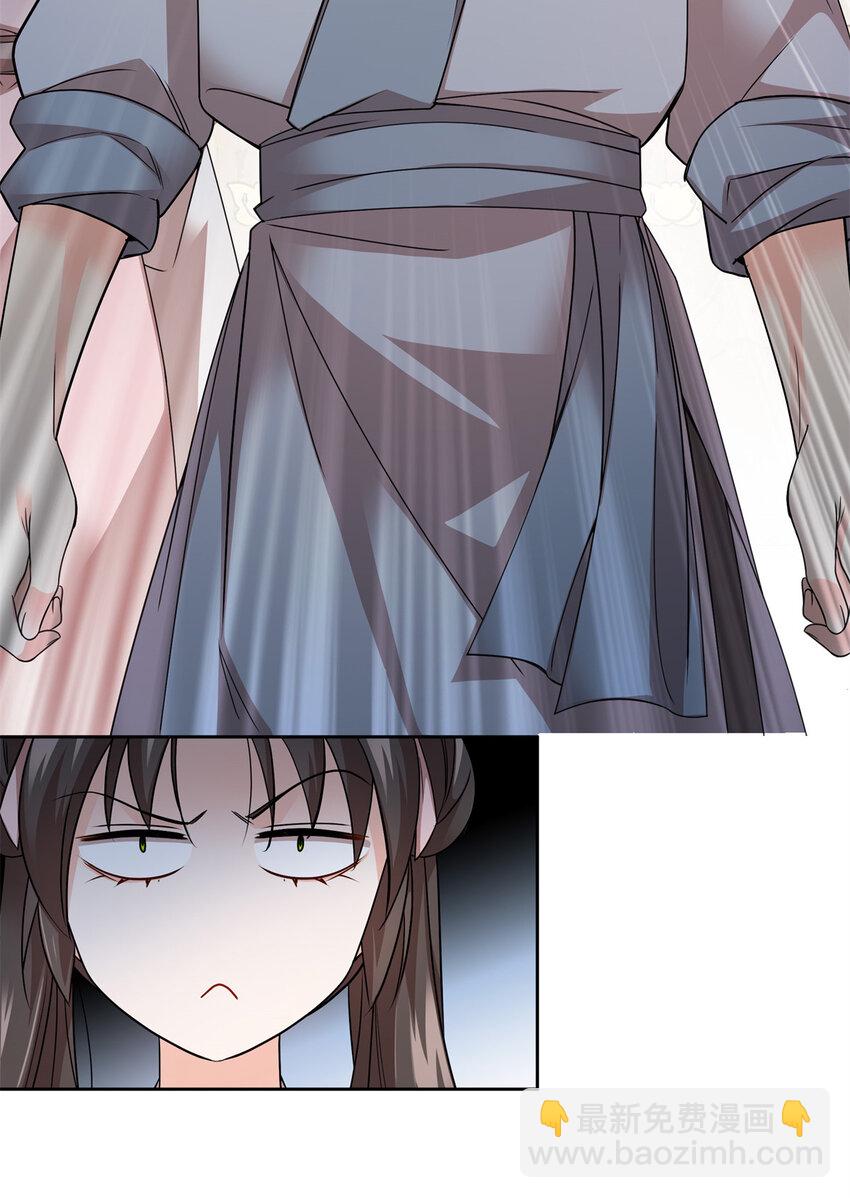 061 到账一笔补偿费~-第61话