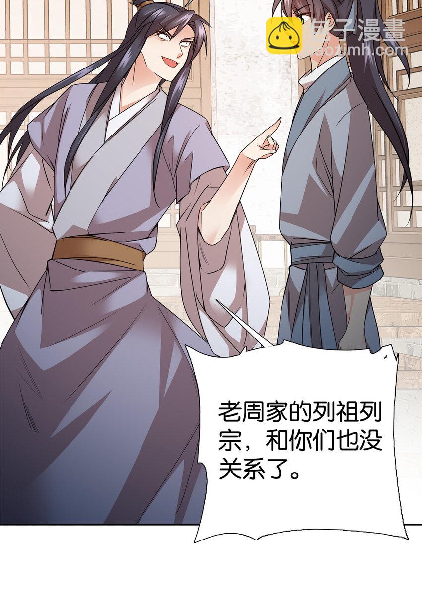 061 到账一笔补偿费~-第61话