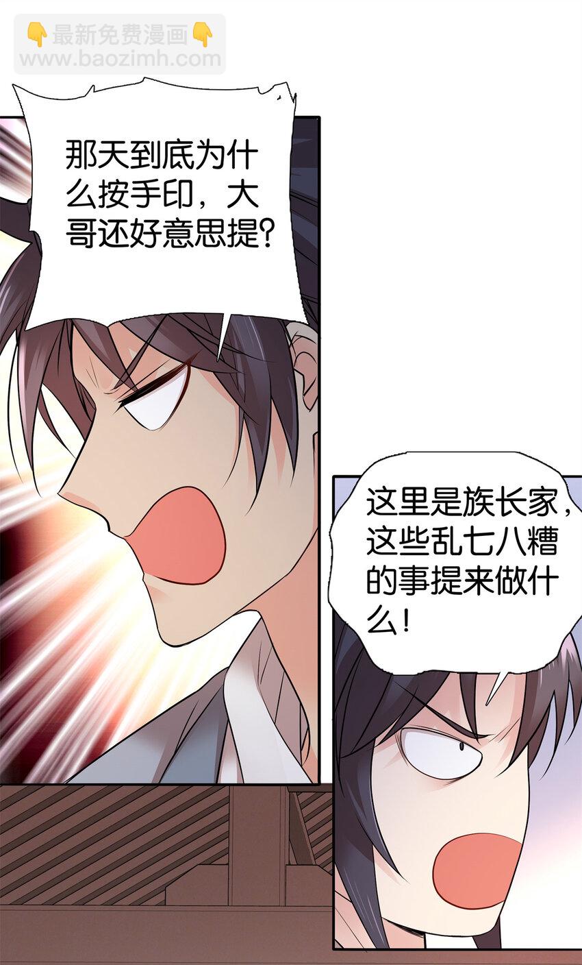 061 到账一笔补偿费~-第61话