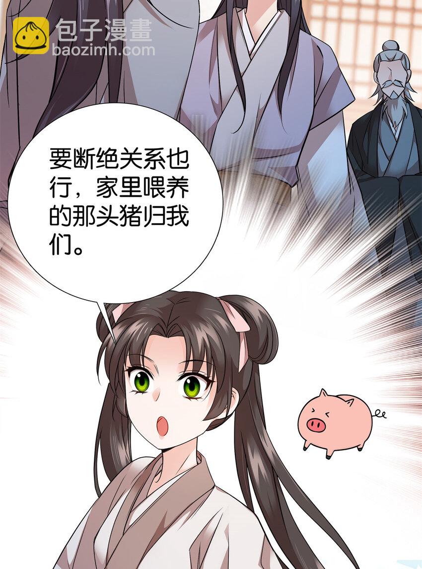 061 到账一笔补偿费~-第61话