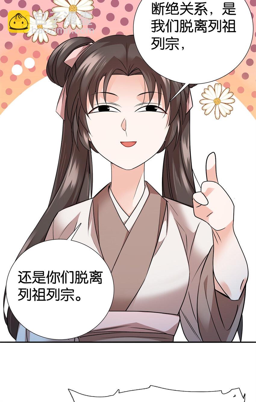 061 到账一笔补偿费~-第61话