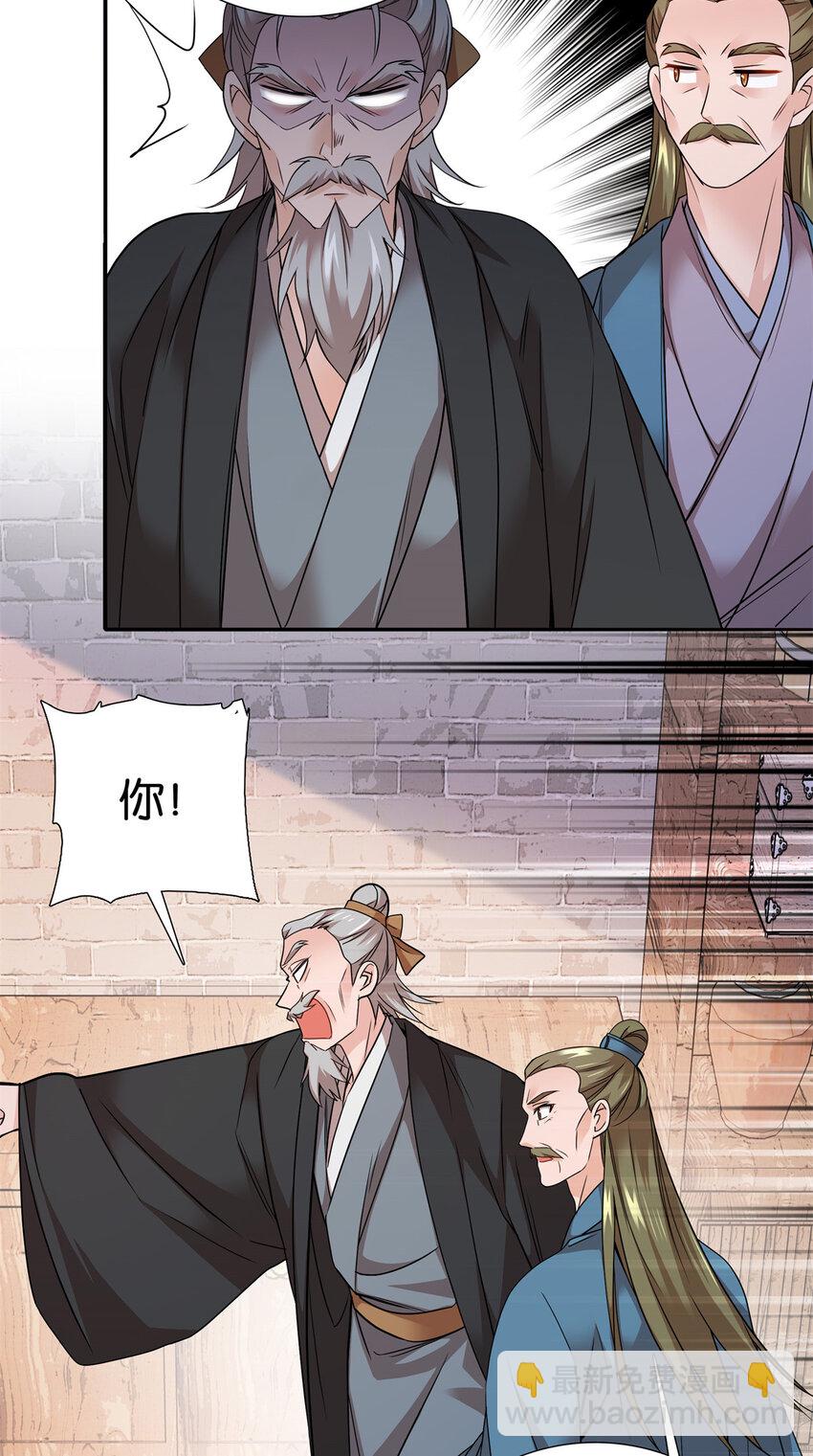 061 到账一笔补偿费~-第61话