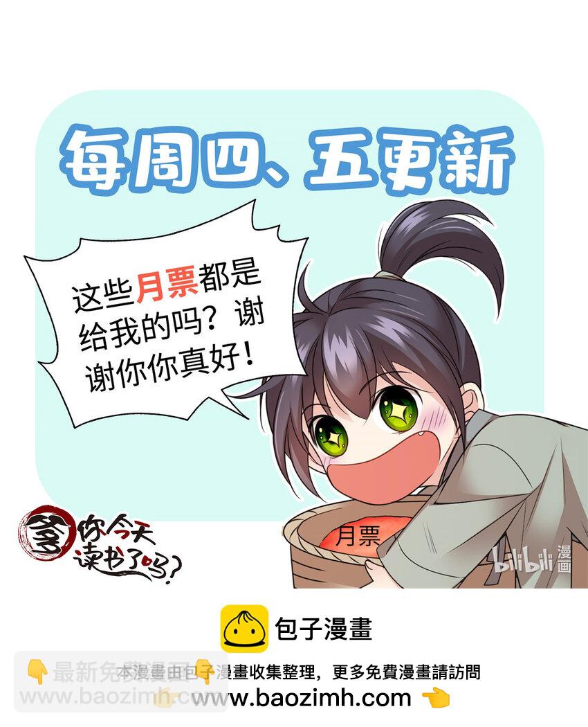 061 到账一笔补偿费~-第61话