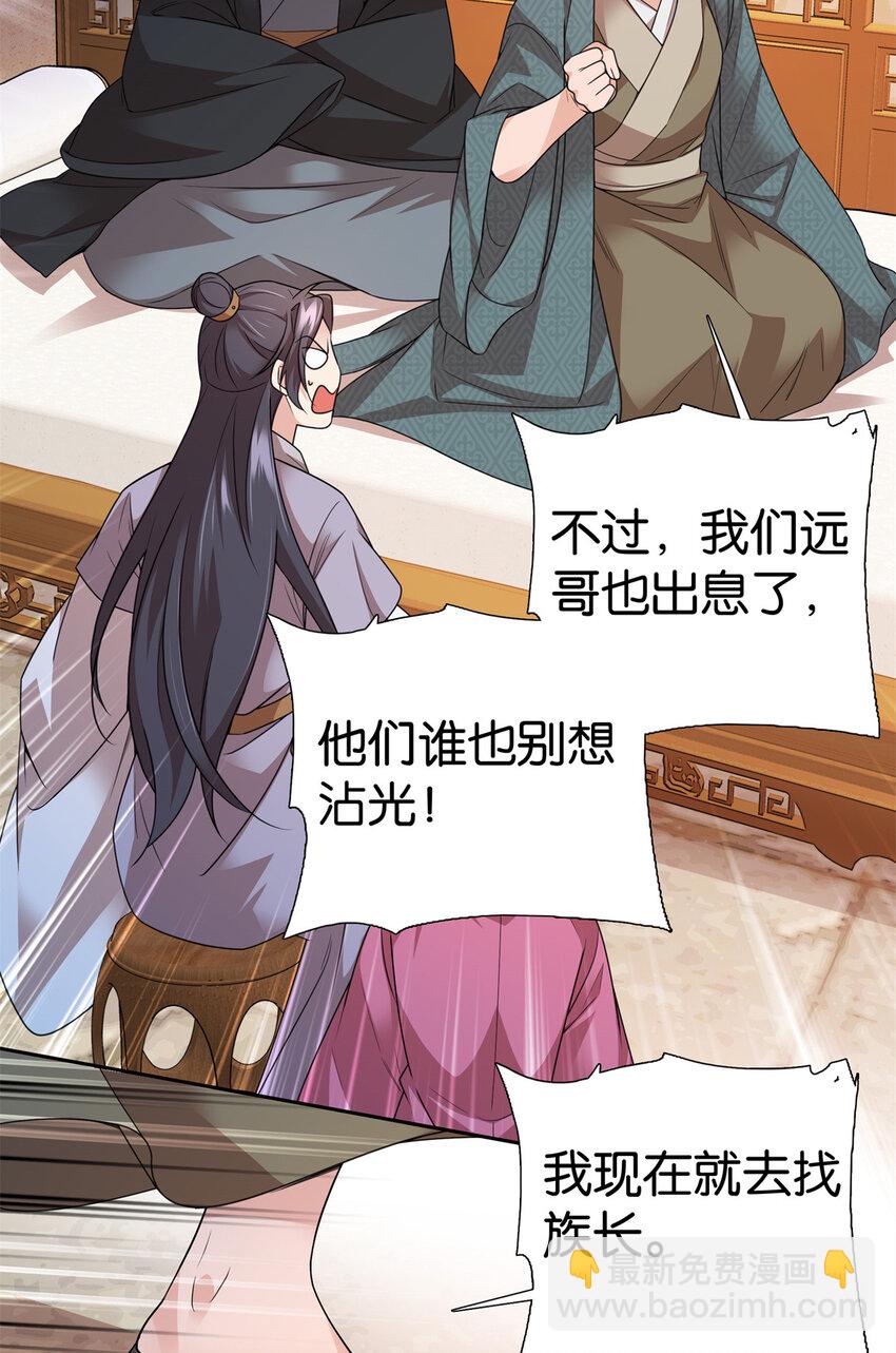 061 到账一笔补偿费~-第61话