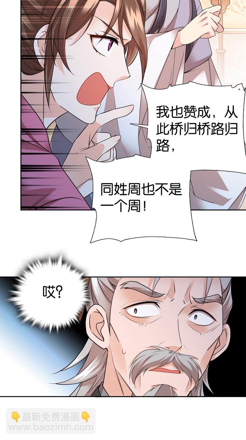 061 到账一笔补偿费~-第61话