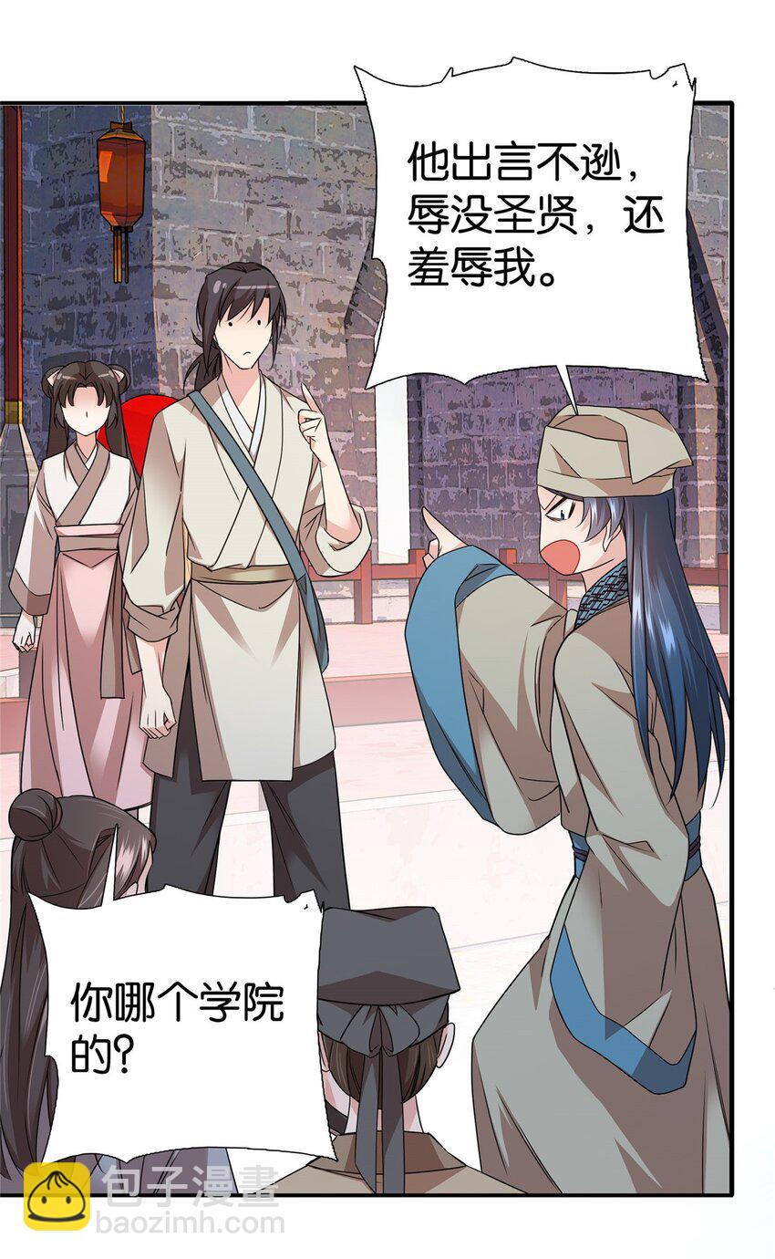 063 吻过？稳过！-第63话