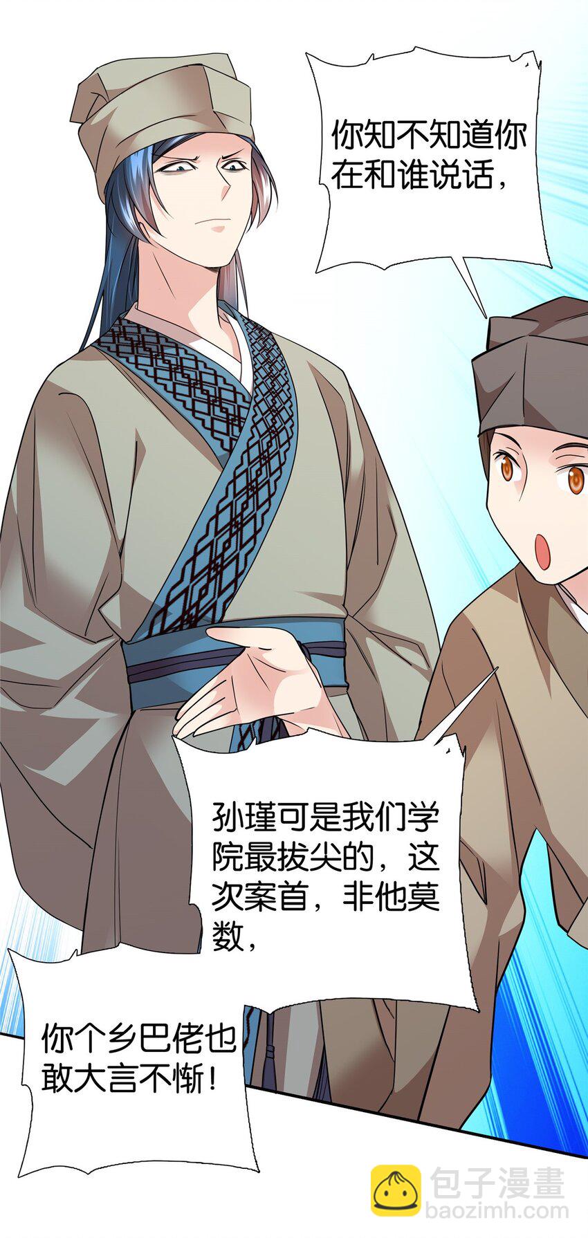 063 吻过？稳过！-第63话