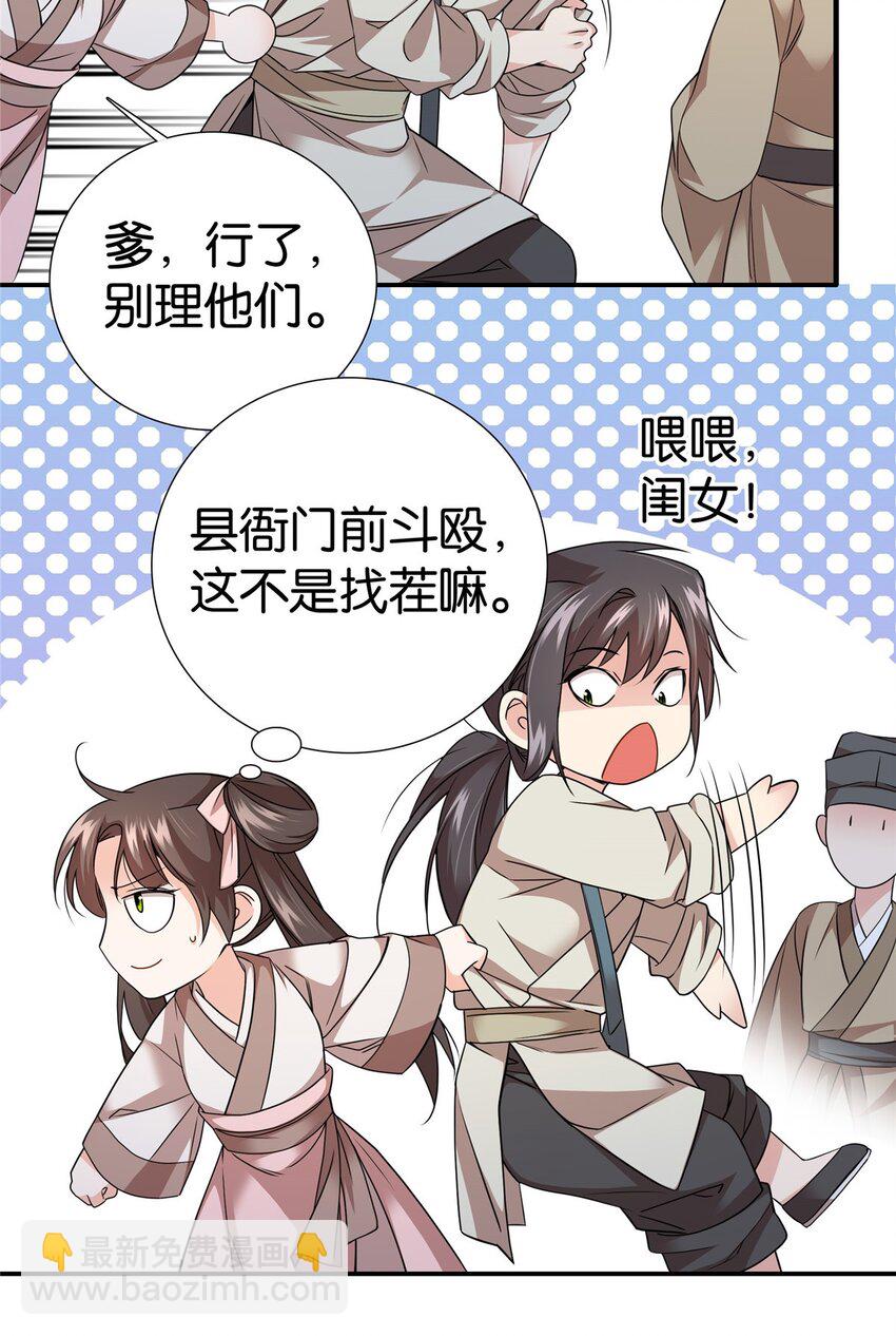 063 吻过？稳过！-第63话