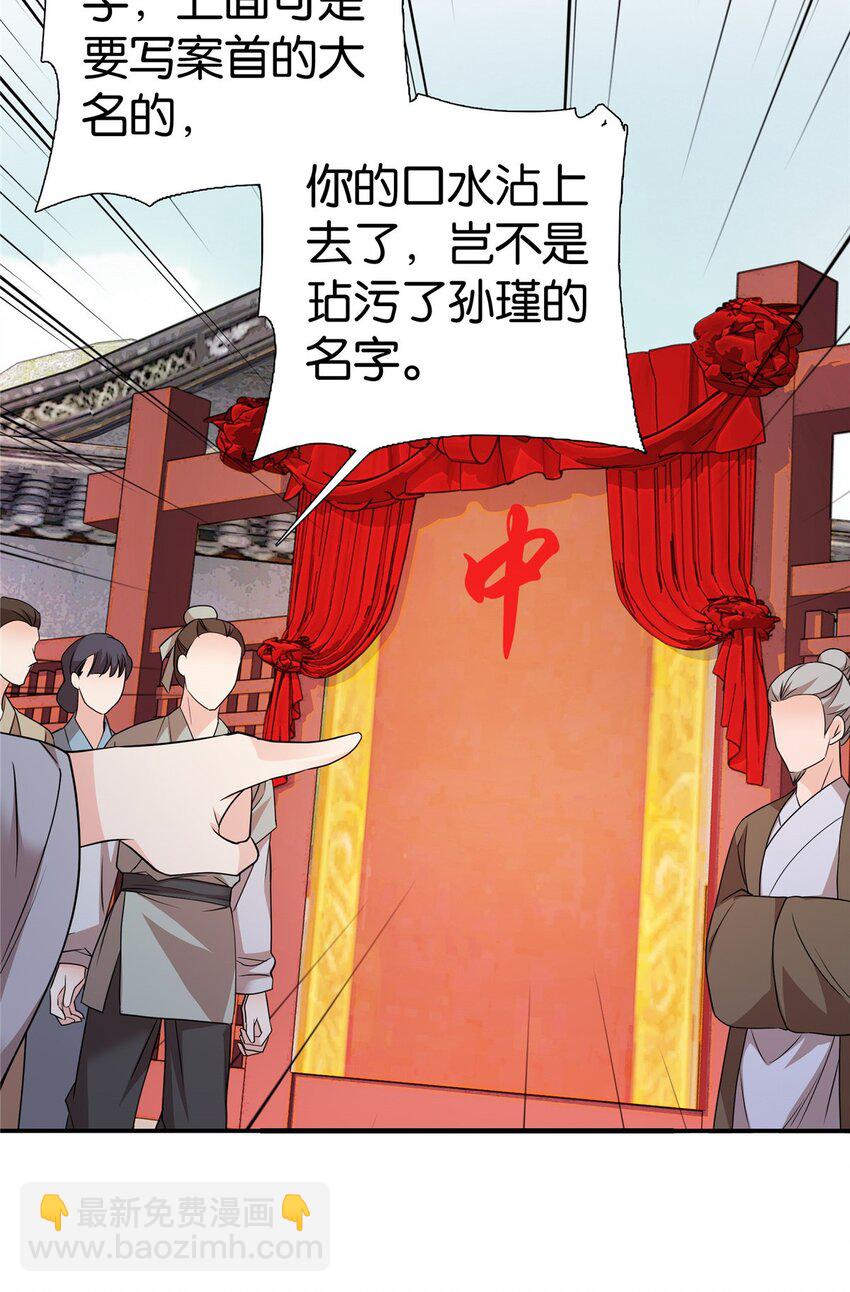 063 吻过？稳过！-第63话