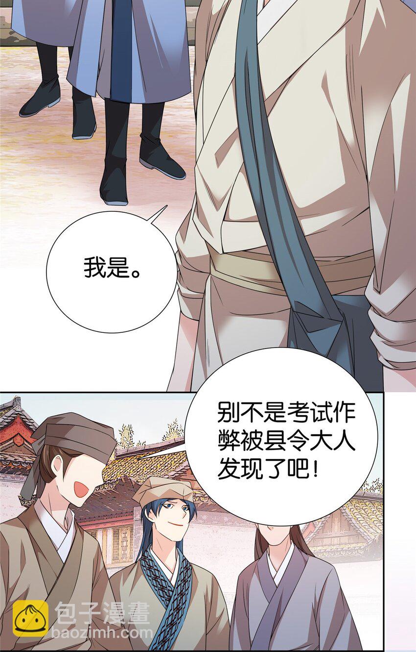 063 吻过？稳过！-第63话