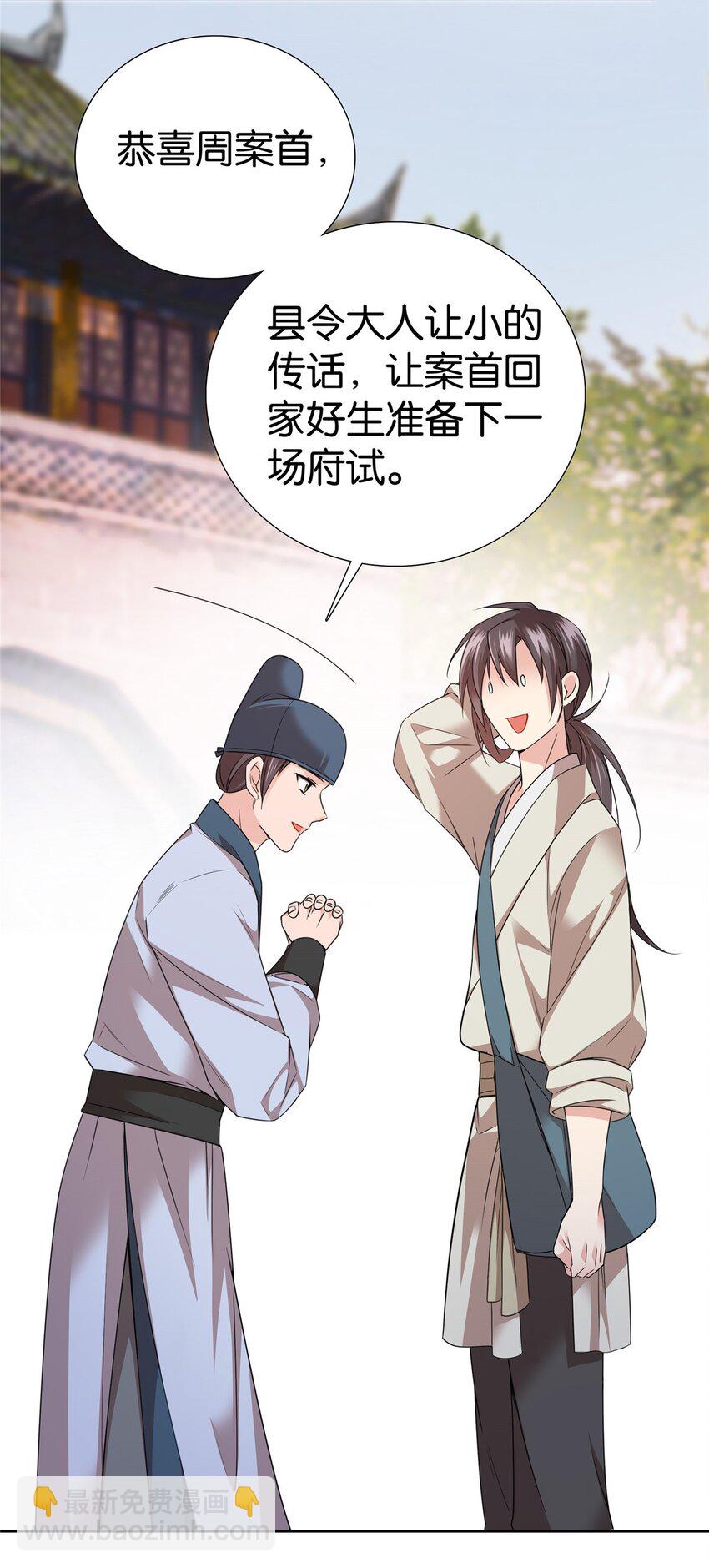 063 吻过？稳过！-第63话