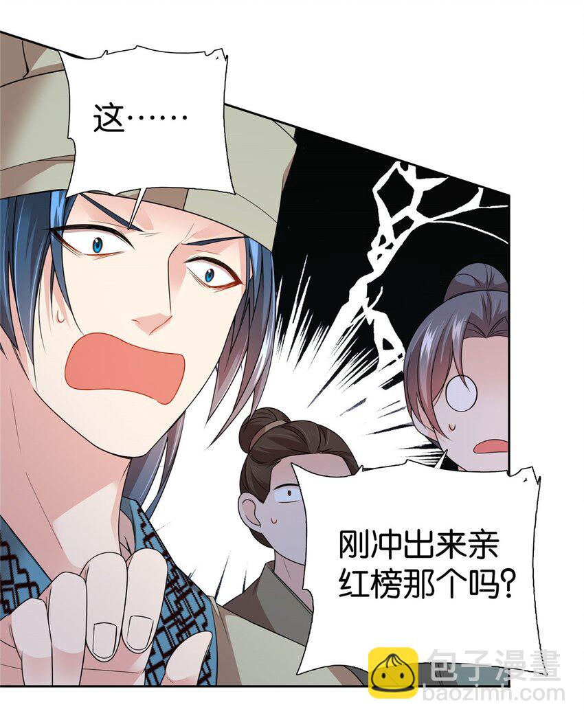 063 吻过？稳过！-第63话