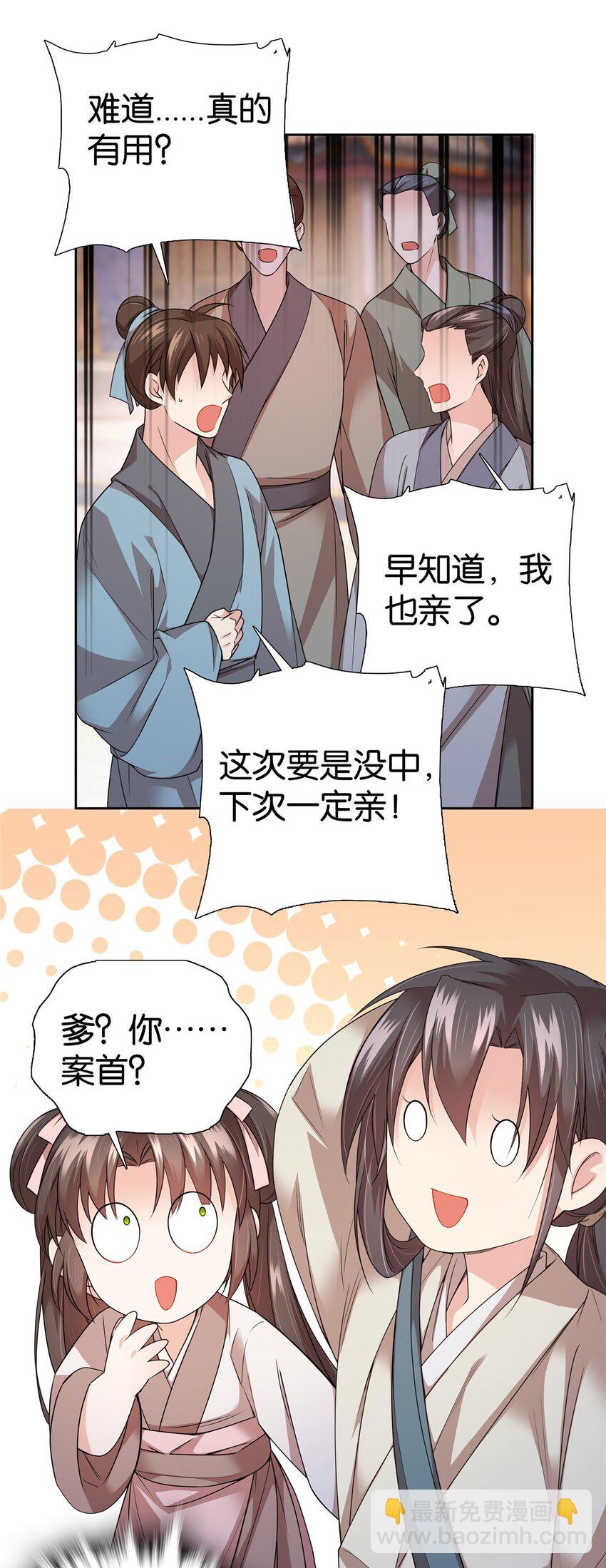 063 吻过？稳过！-第63话