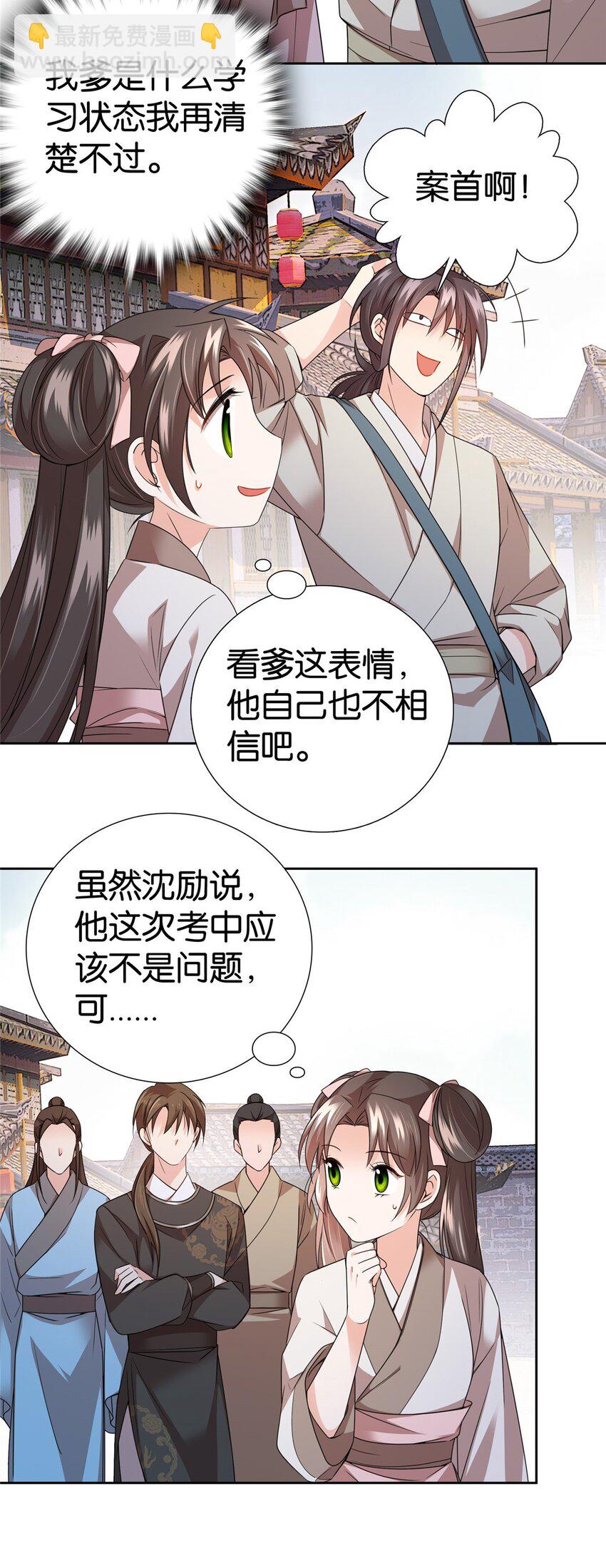 063 吻过？稳过！-第63话