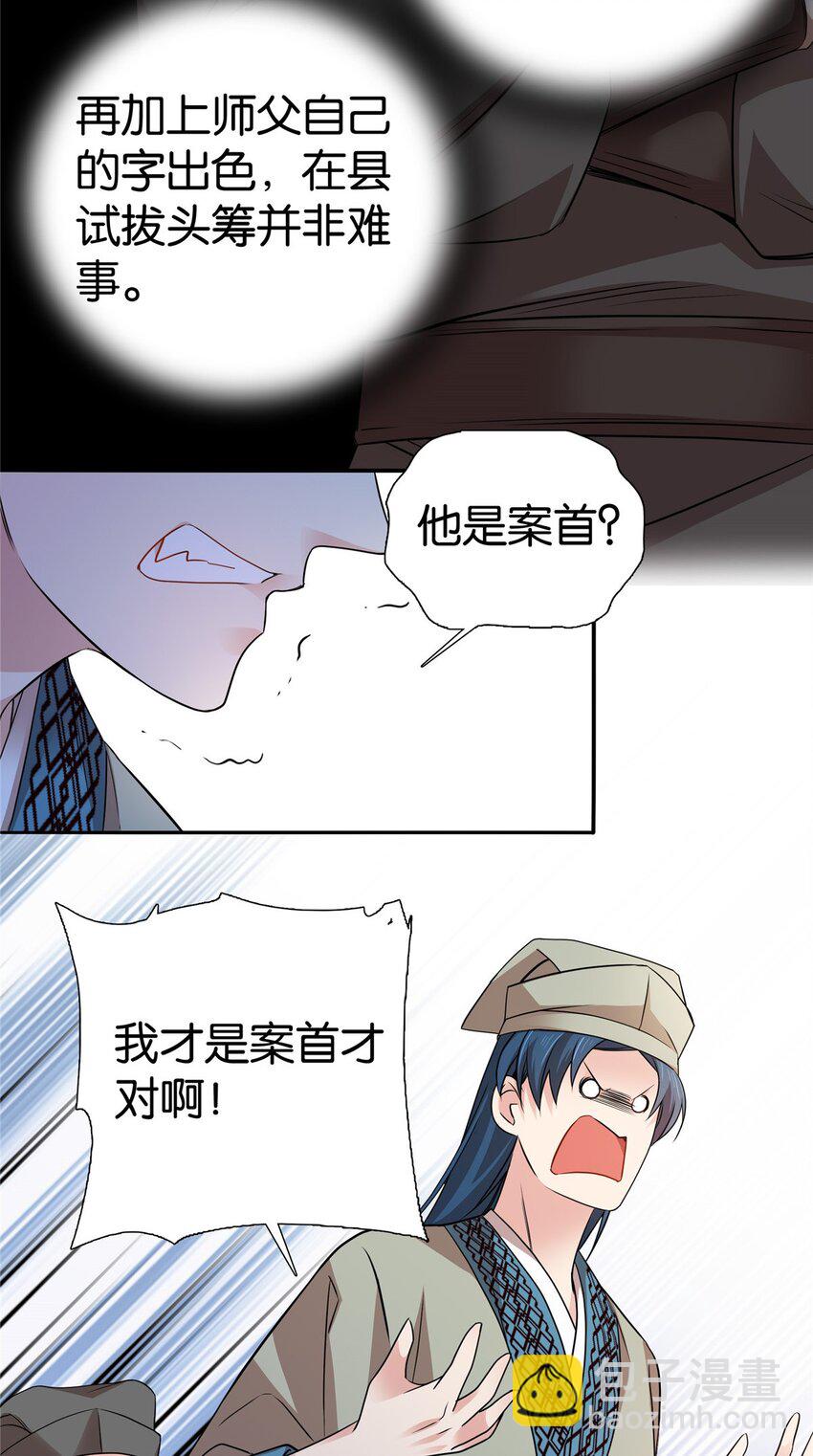 063 吻过？稳过！-第63话