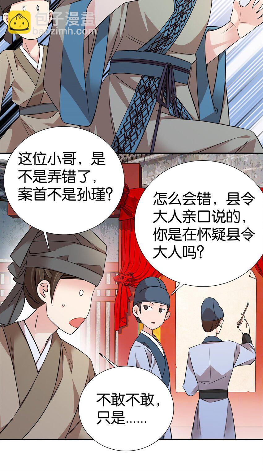 063 吻过？稳过！-第63话