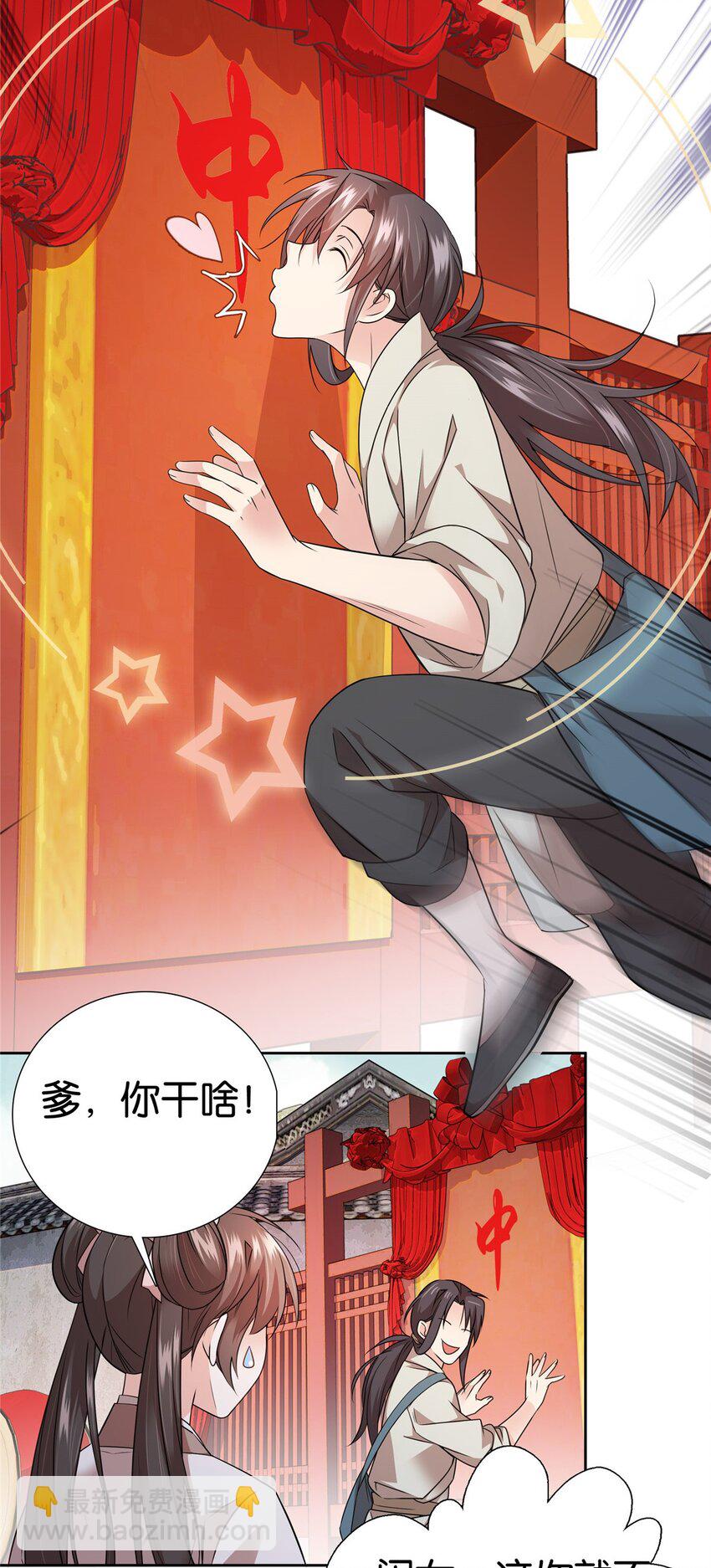 063 吻过？稳过！-第63话