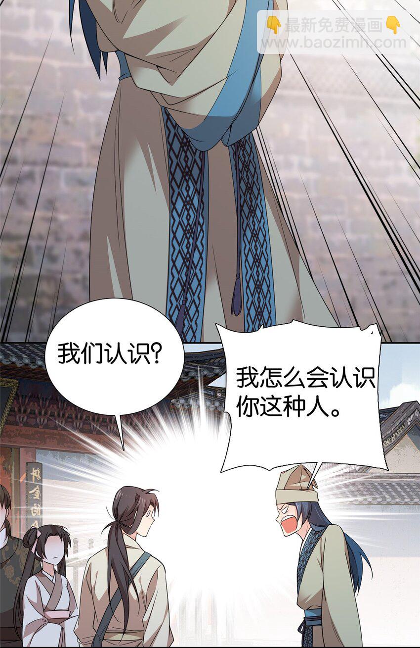 063 吻过？稳过！-第63话