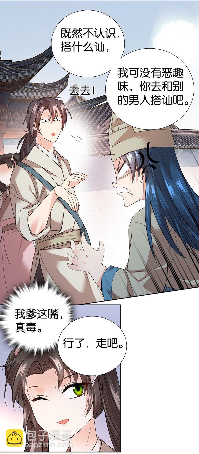 063 吻过？稳过！-第63话