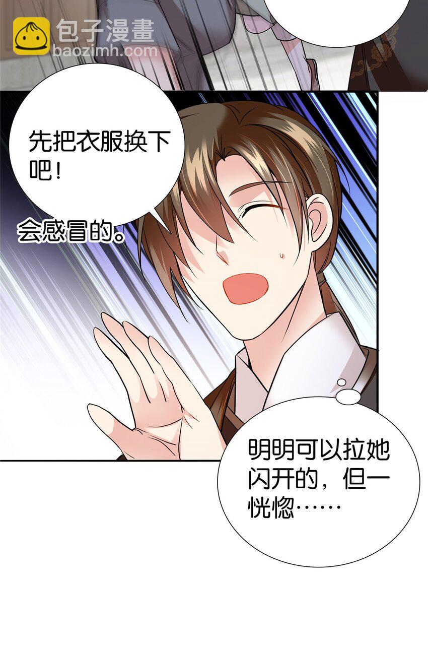 065 还搞湿身play？-第65话