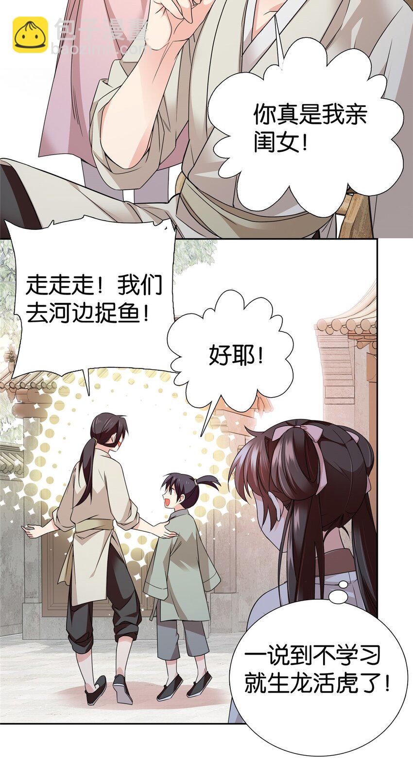 065 还搞湿身play？-第65话